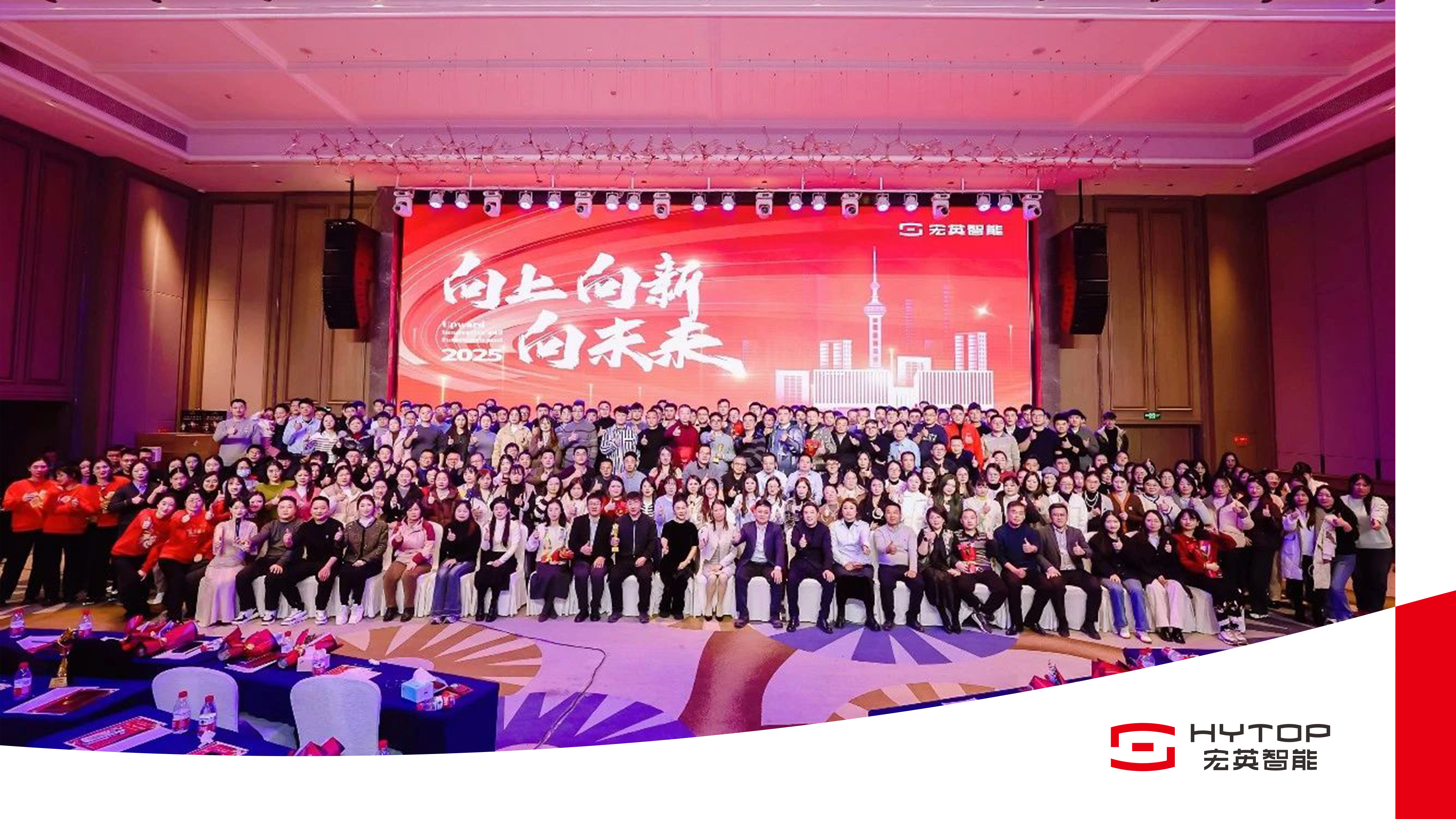 向上、向新、向未来-NG28NG28智能年会盛典圆满举行！